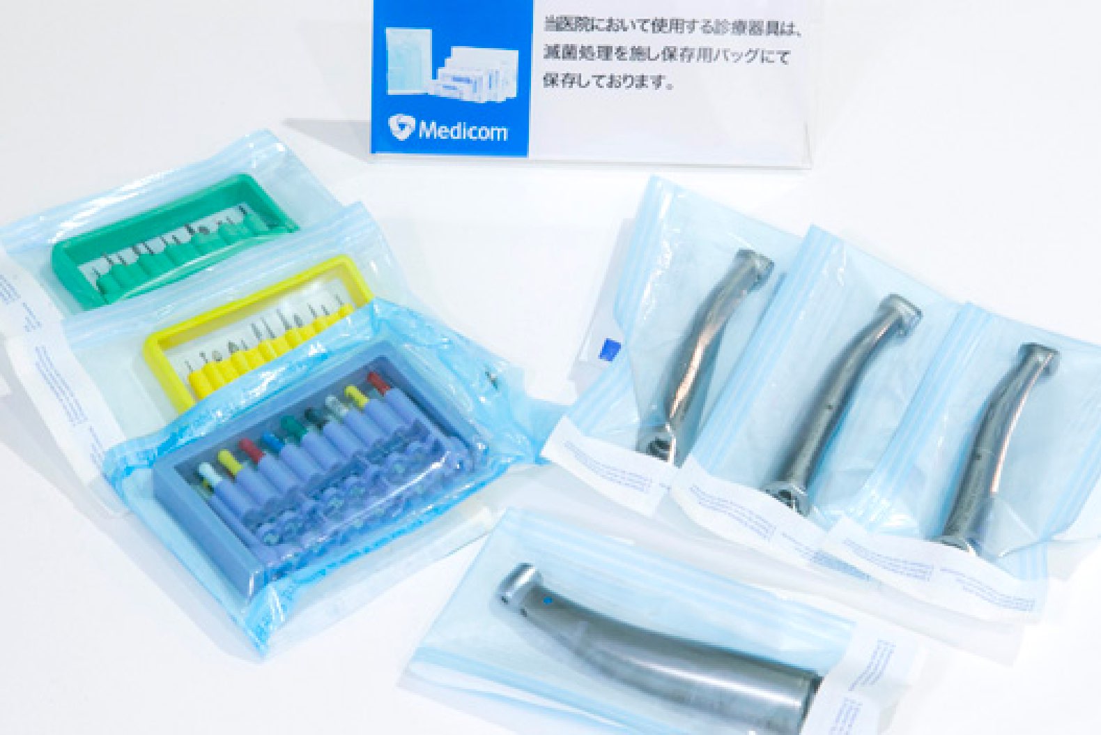 徹底した衛生管理