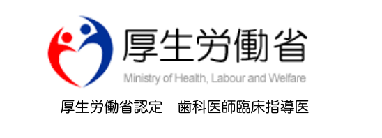 厚生労働省